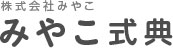 株式会社みやこ